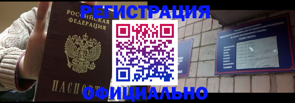 прописка гарантия в Сыктывкаре