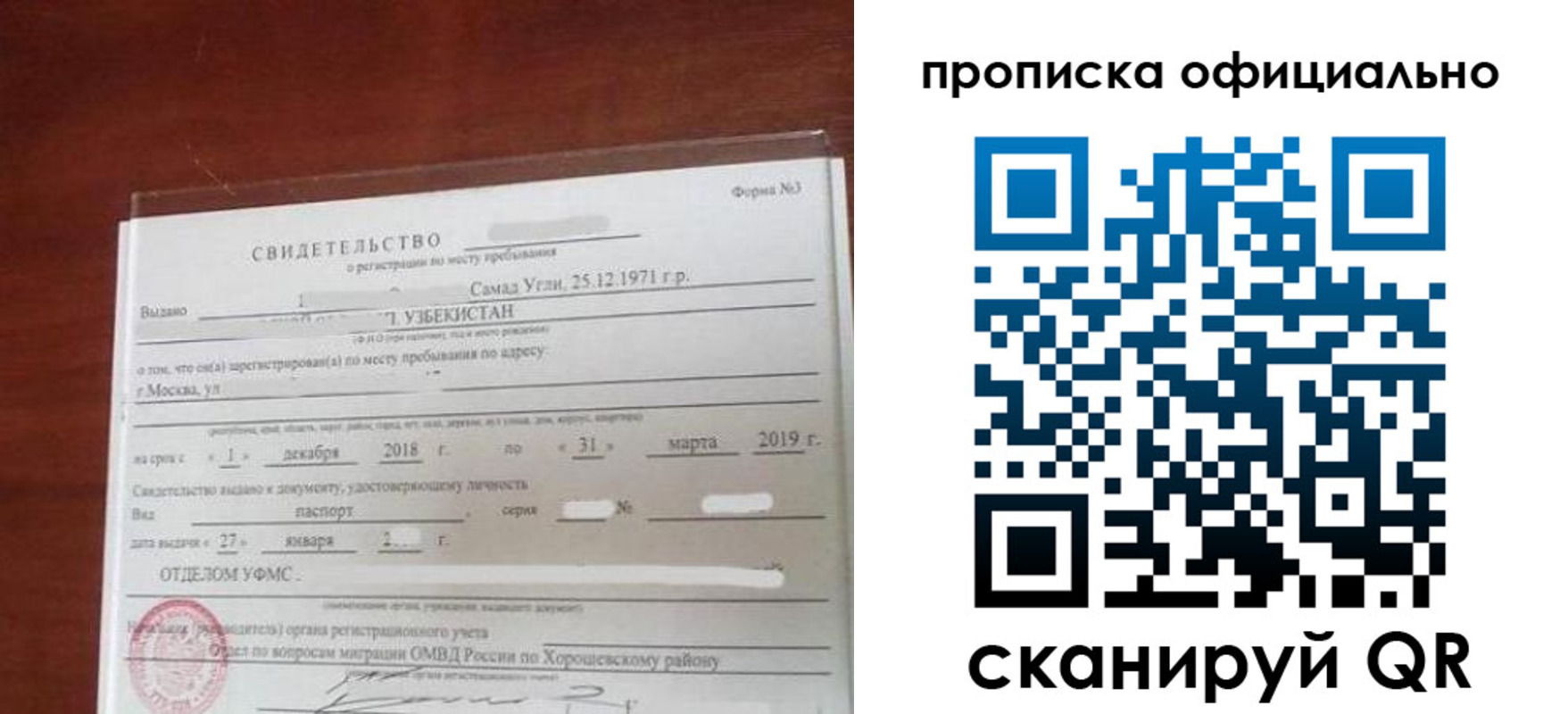 прописка регистрация в Сыктывкаре