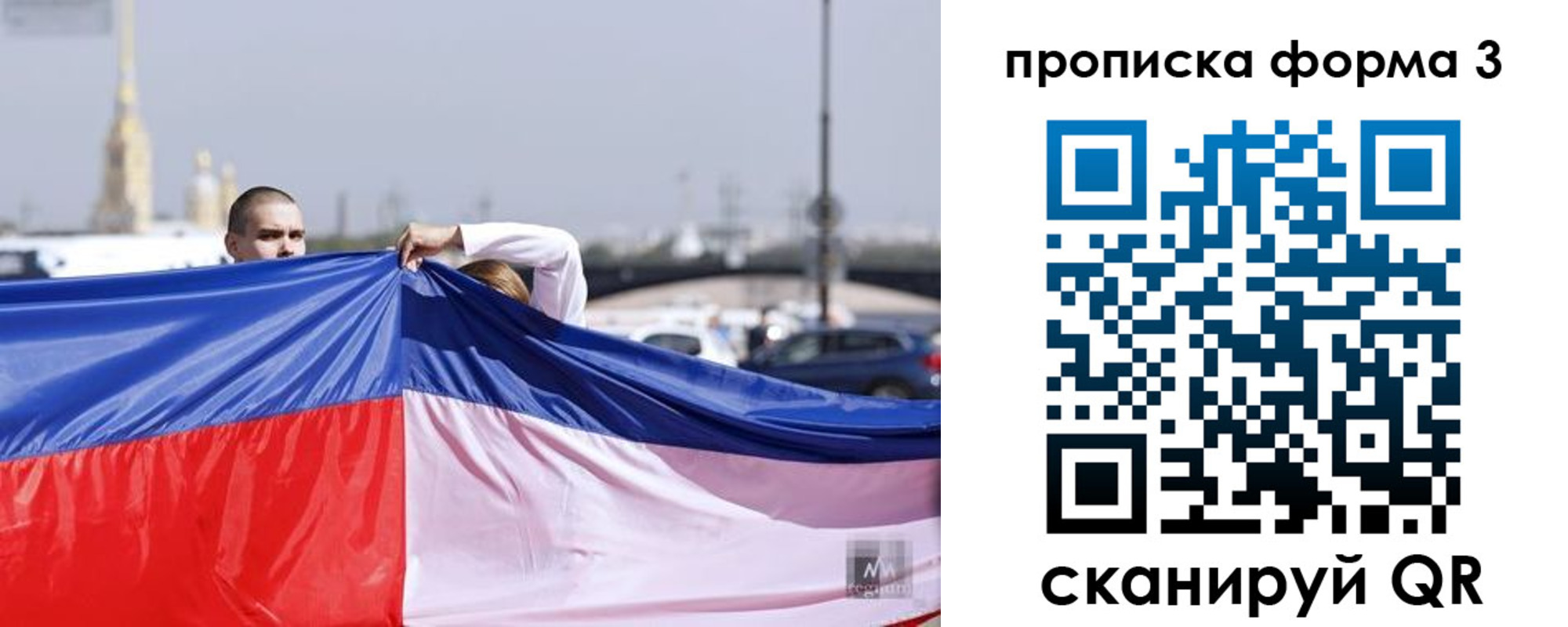 прописка законно в Сыктывкаре