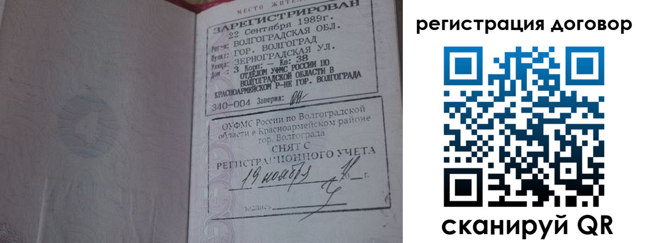 где прописаться в Сыктывкаре