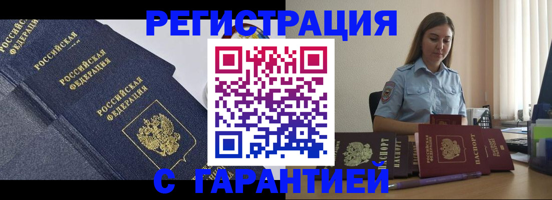 прописка иностранных граждан в Сыктывкаре