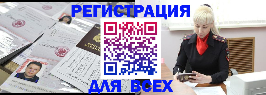 прописка штамп в Сыктывкаре