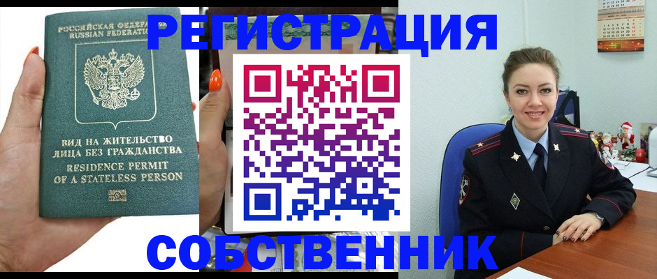 прописка для кредита в Сыктывкаре