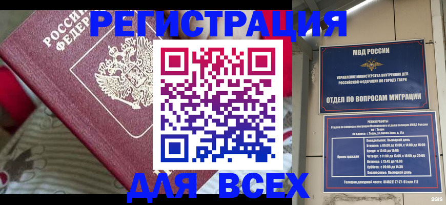 временная регистрация адрес в Сыктывкаре