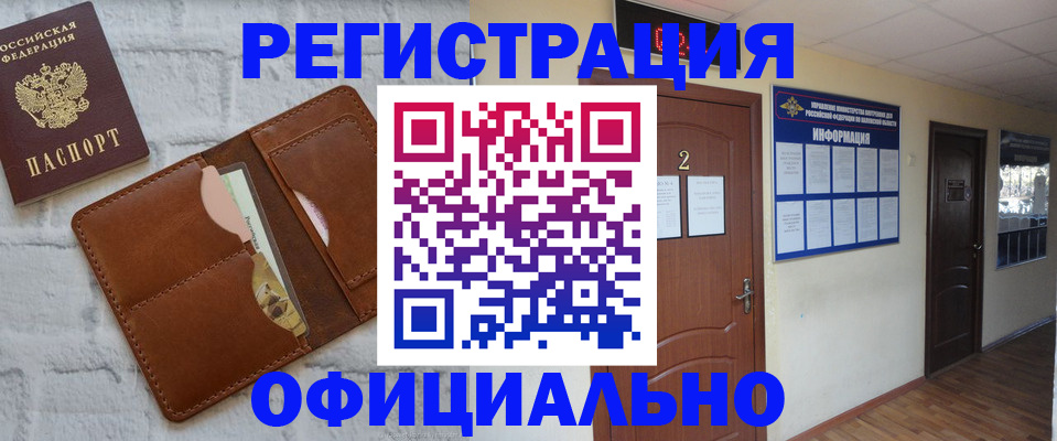 миграционный учет в Сыктывкаре