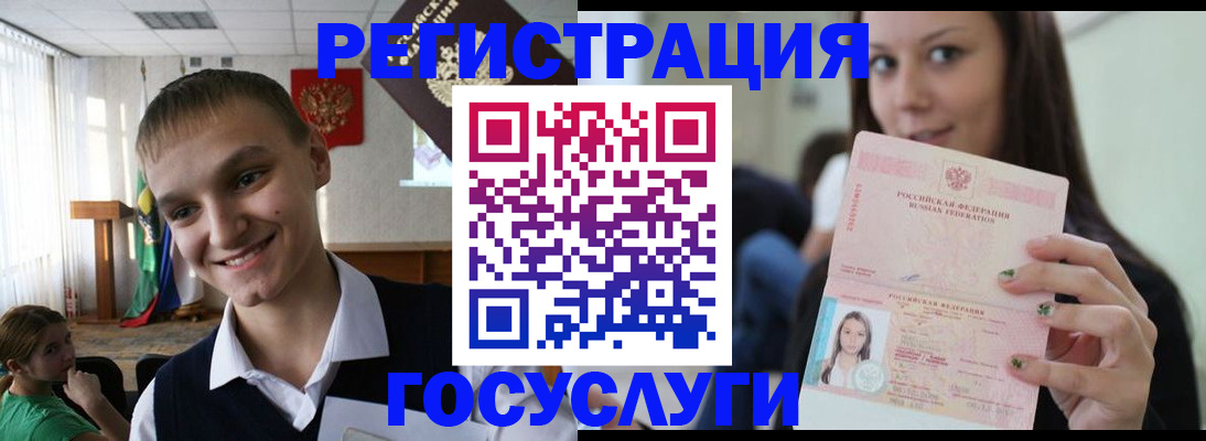 временная регистрация госуслуги в Сыктывкаре