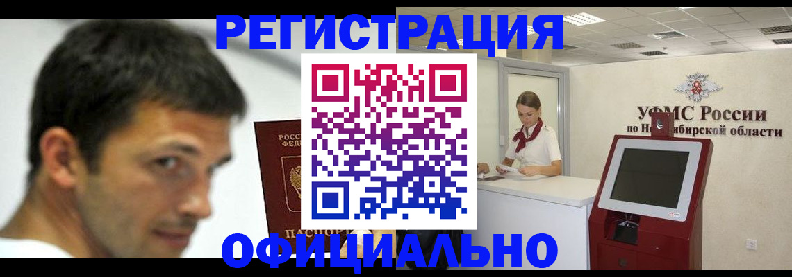 прописка для военкомата в Сыктывкаре
