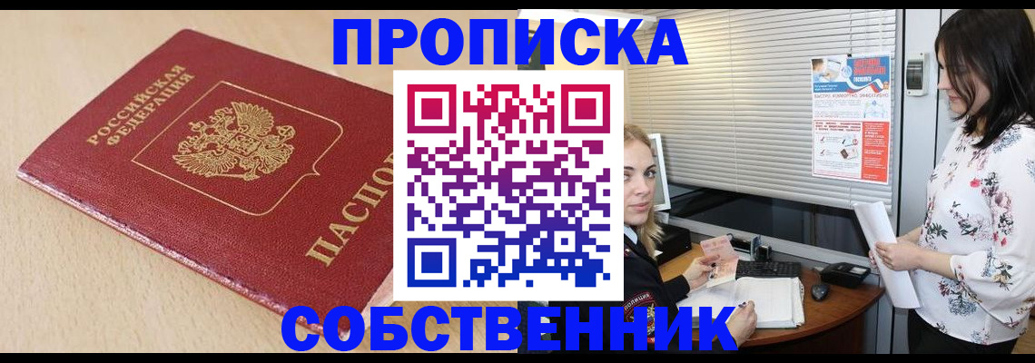 прописка паспорт в Сыктывкаре