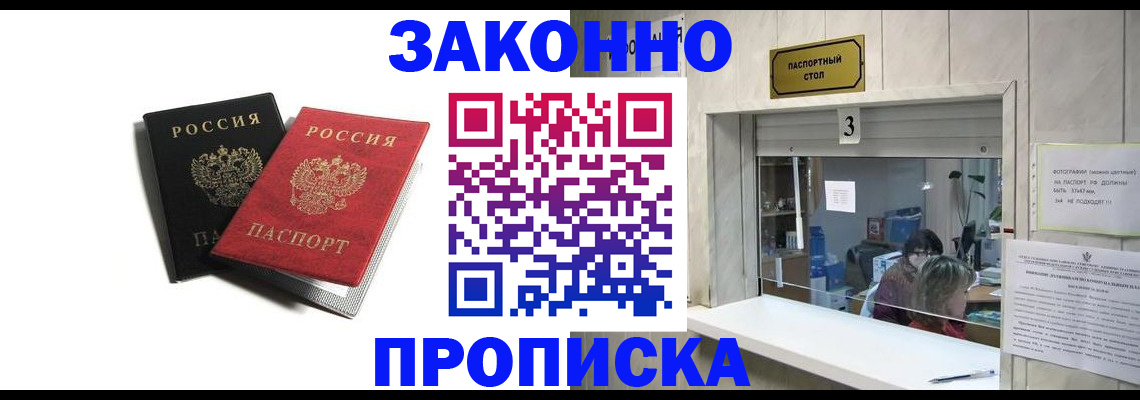 временная регистрация законно в Сыктывкаре