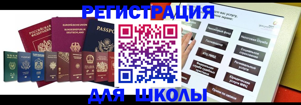 прописка штамп в Сыктывкаре