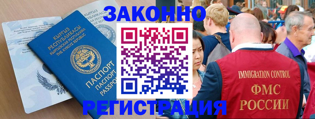 прописка в квартире в Сыктывкаре