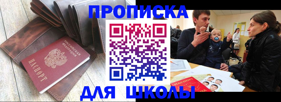 прописка иностранных граждан в Сыктывкаре