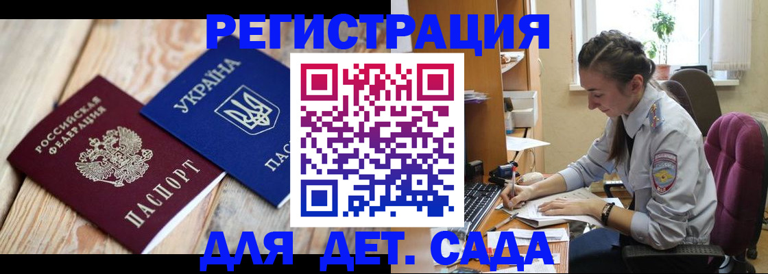прописка от собственника в Сыктывкаре