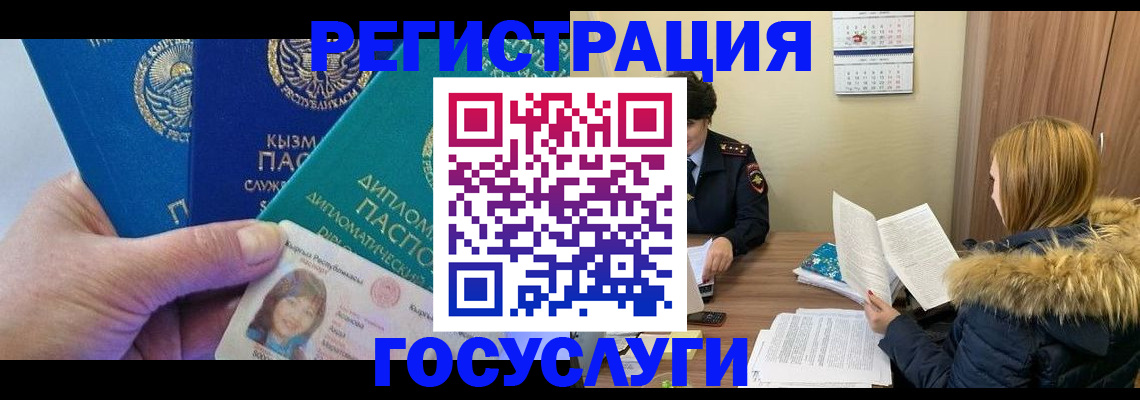 прописка законно в Сыктывкаре